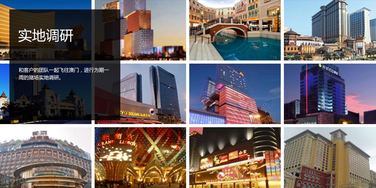 澳门赌场内容1.jpg 澳门赌场内容1.jpg